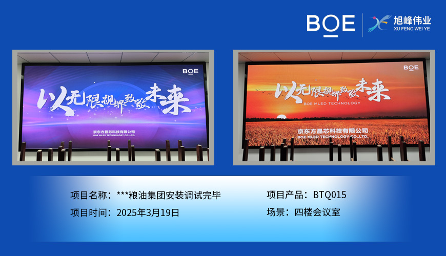 通遼***糧油集團安裝調試完畢
